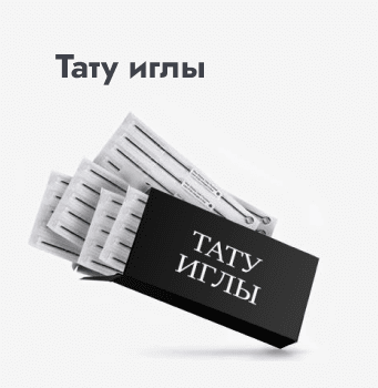 Тату иглы